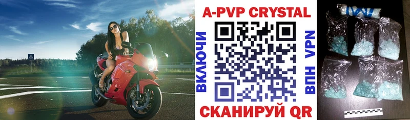 это наркотические препараты  купить закладку  Мураши  A PVP крисы CK 