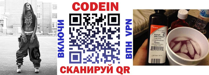 Кодеиновый сироп Lean Purple Drank  Мураши 