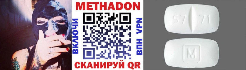 магазин продажи наркотиков  Мураши  МЕТАДОН methadone 